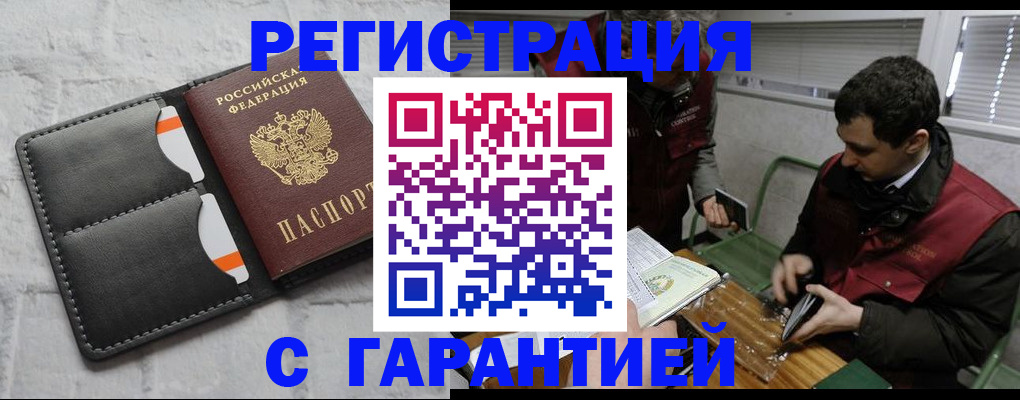 прописка в квартире в Константиновске