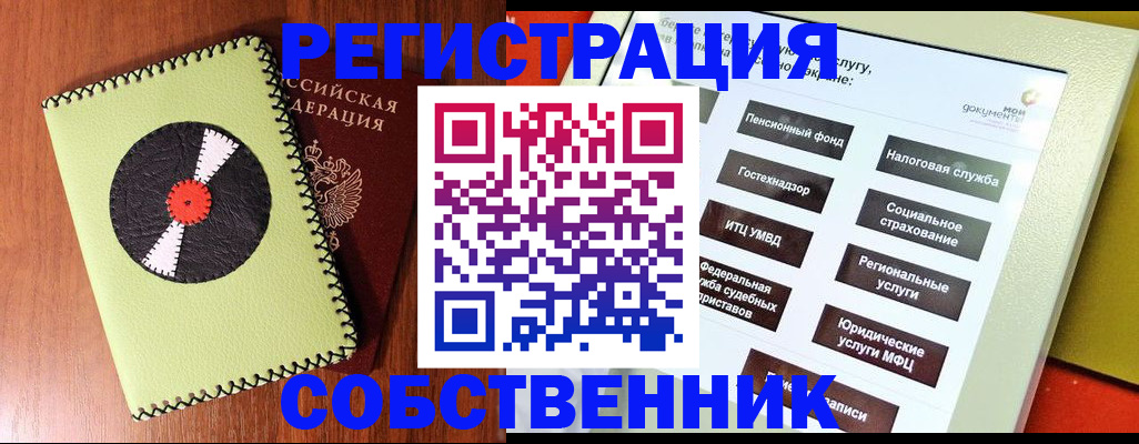 прописка для школы в Константиновске