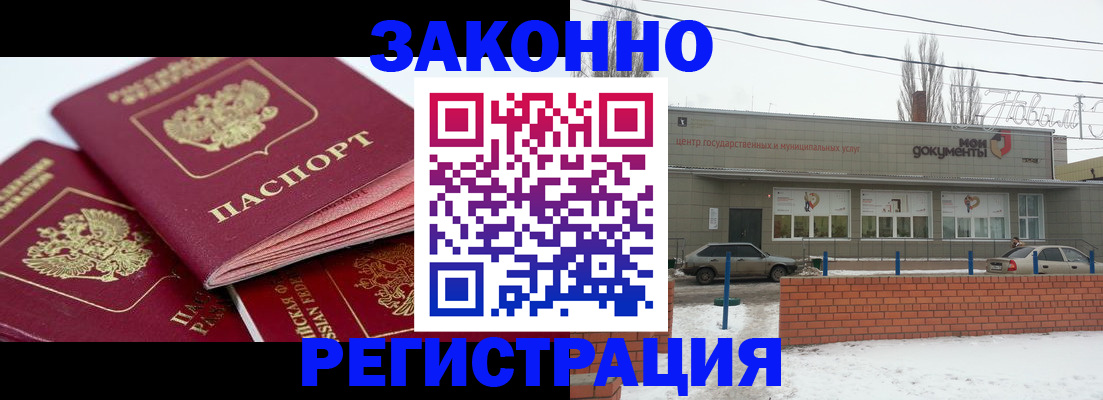 пропишу в квартире в Константиновске