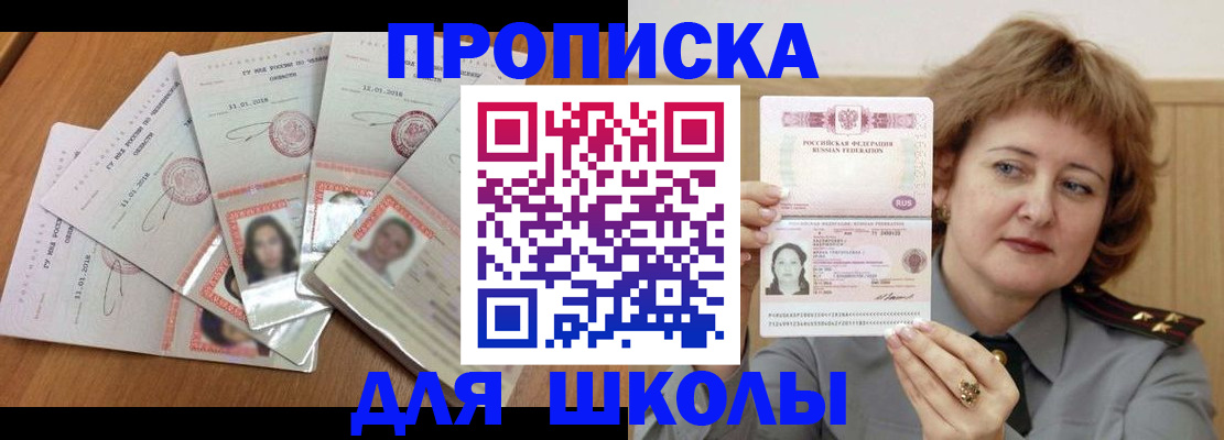 пропишу в квартире в Константиновске