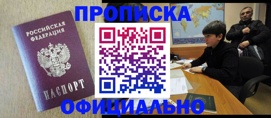 регистрация в Константиновске