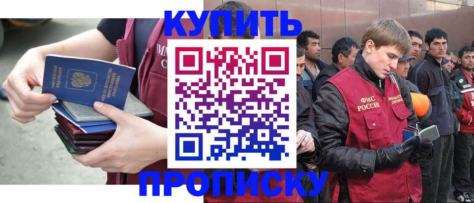 регистрация в Константиновске