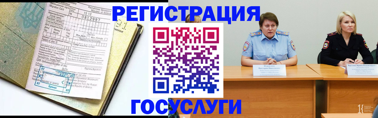 временная регистрация гарантия в Константиновске