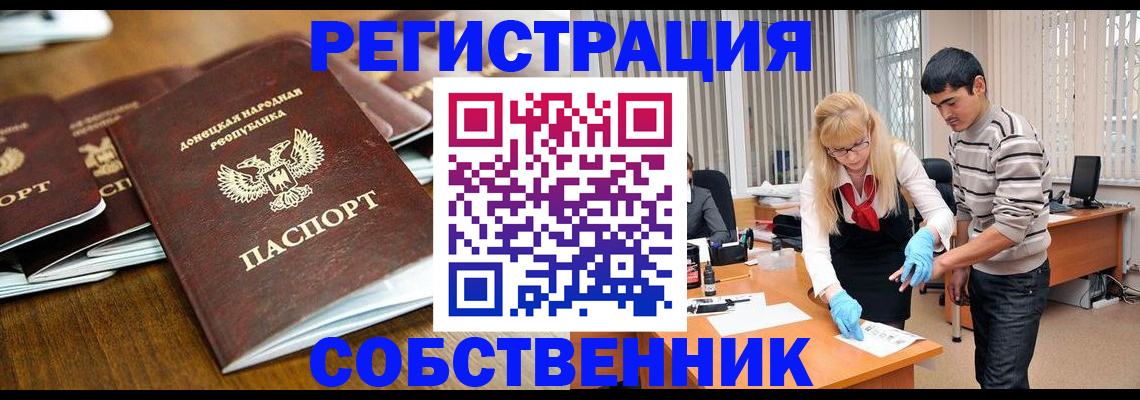 временная регистрация 2025 в Константиновске