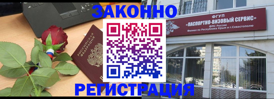 регистрация в Константиновске